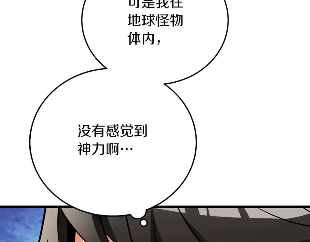 第40话 三方混战 第187页