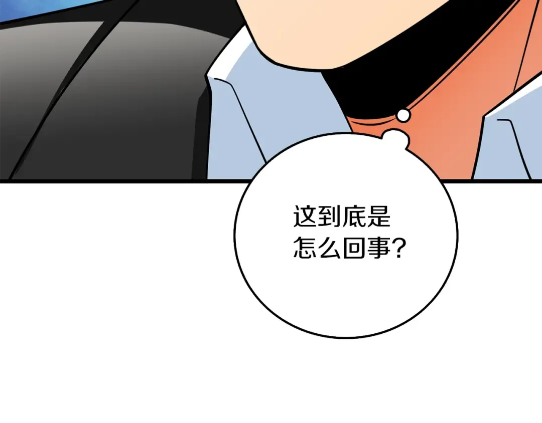 第40话 三方混战 第189页