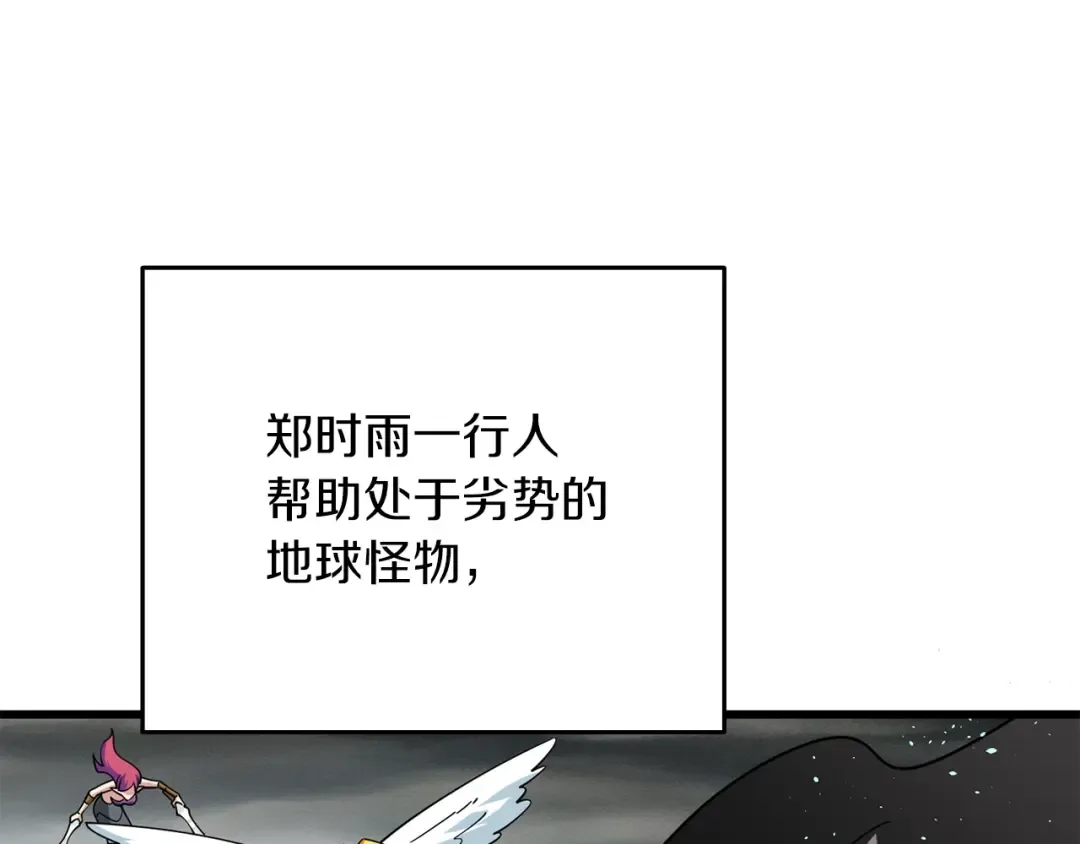 第40话 三方混战 第190页