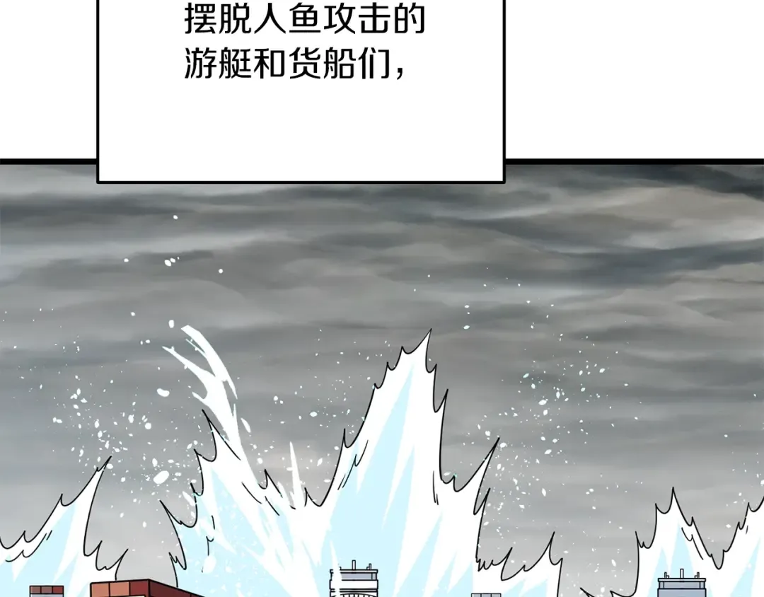 第40话 三方混战 第194页