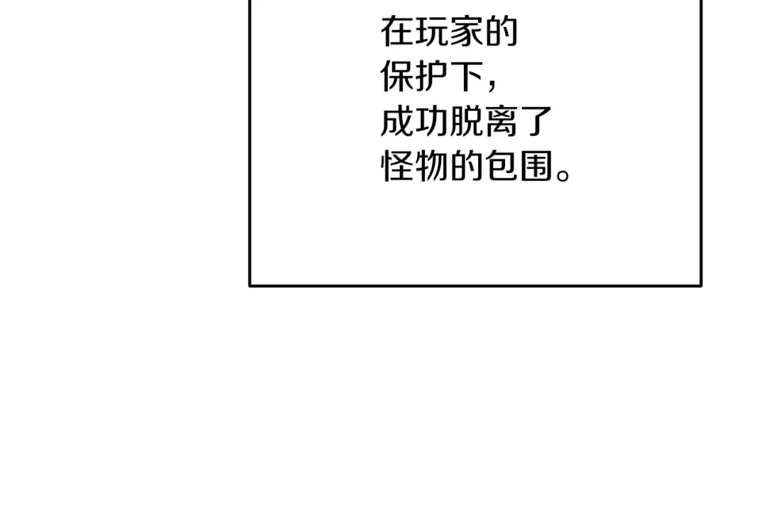 第40话 三方混战 第196页