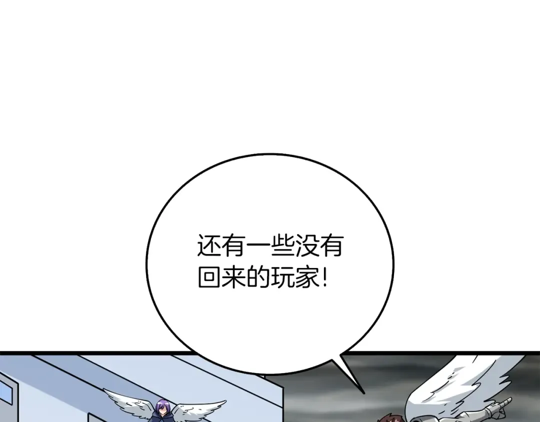第40话 三方混战 第197页