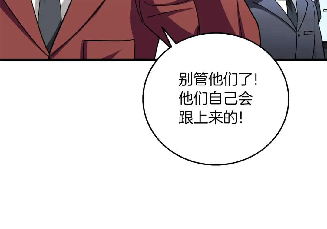 第40话 三方混战 第199页