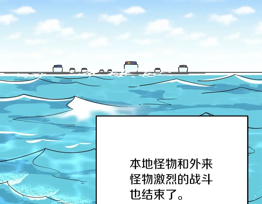 第40话 三方混战 第201页