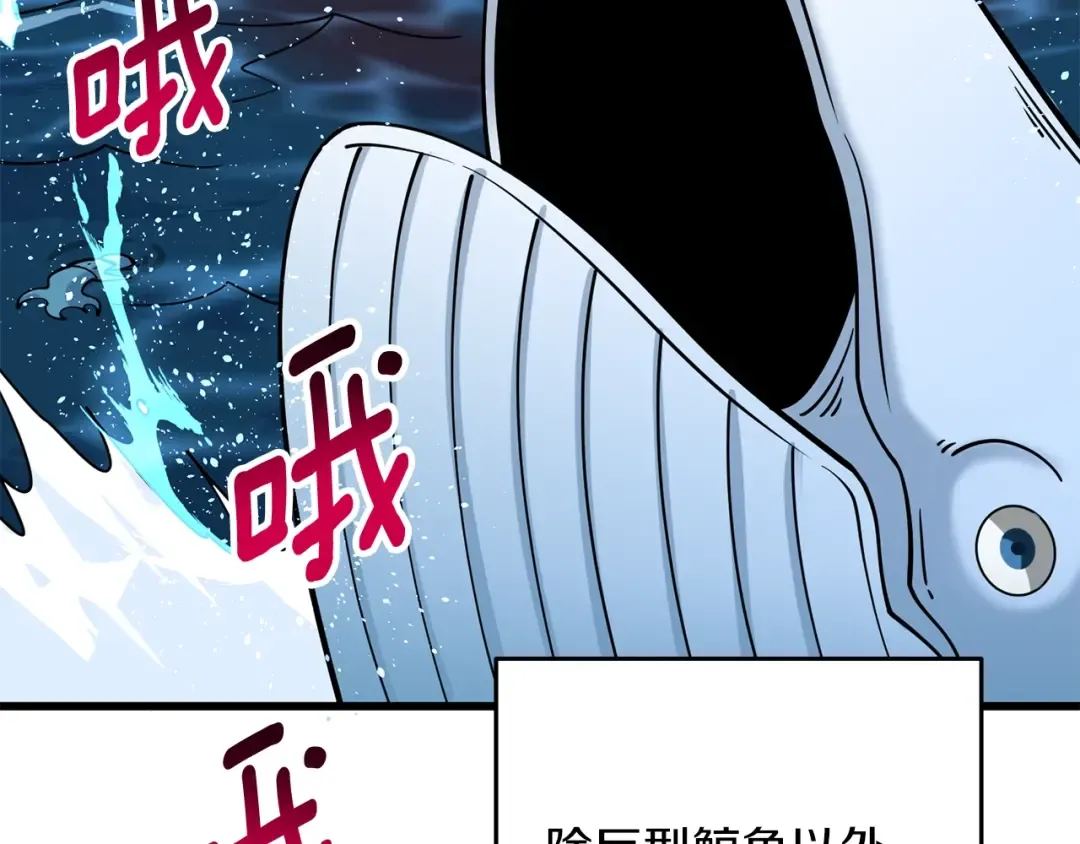 第40话 三方混战 第204页