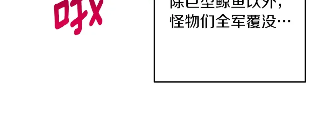 第40话 三方混战 第205页