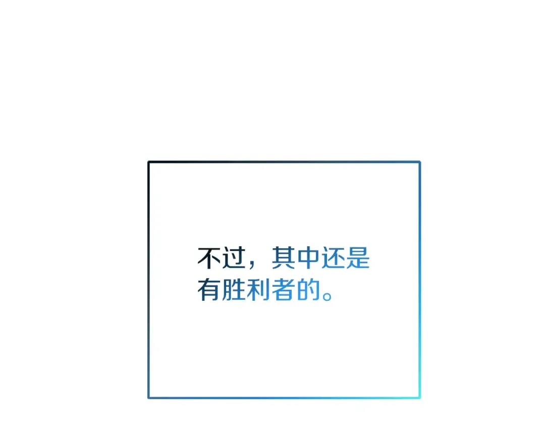 第40话 三方混战 第206页