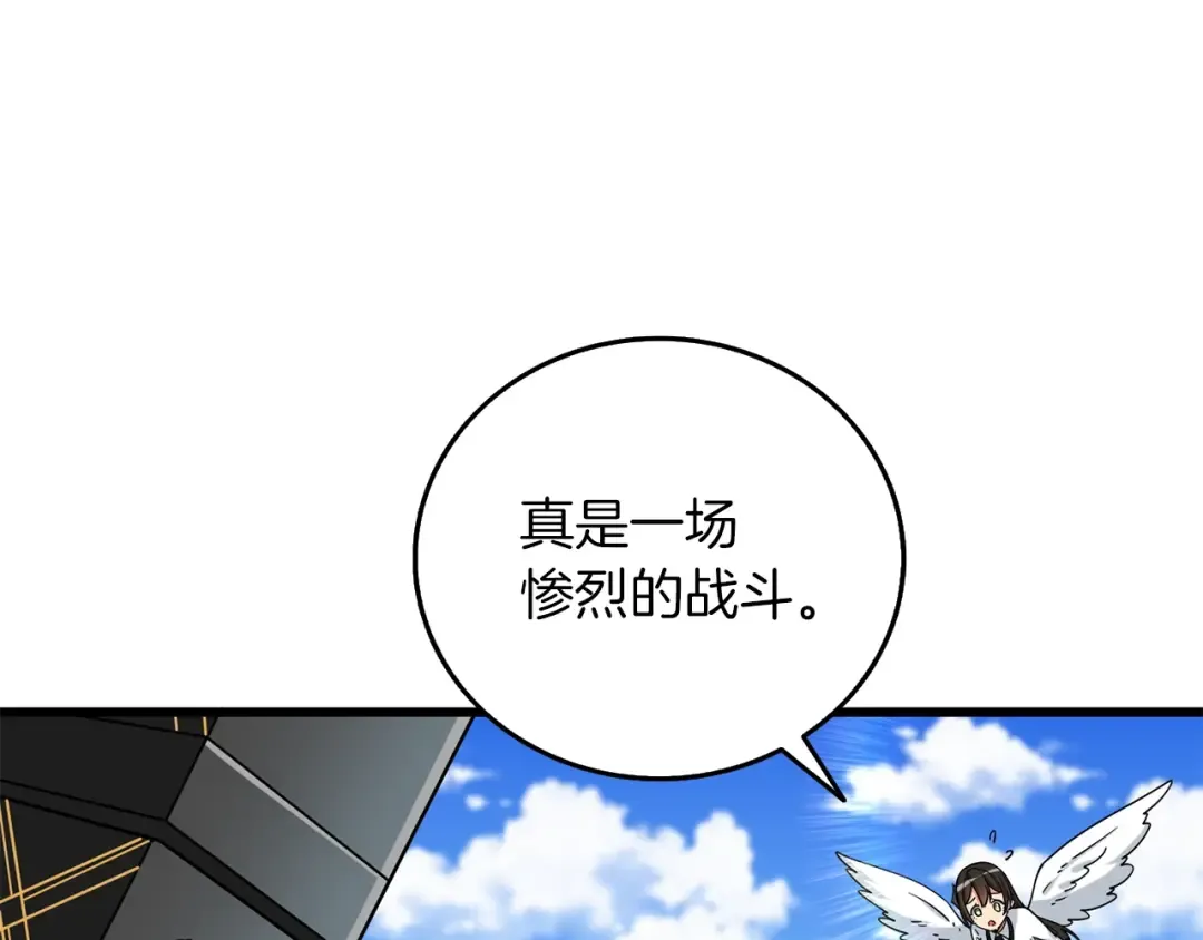第40话 三方混战 第207页