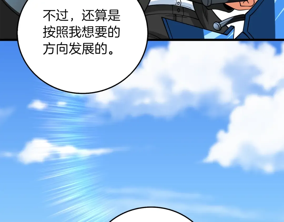 第40话 三方混战 第209页