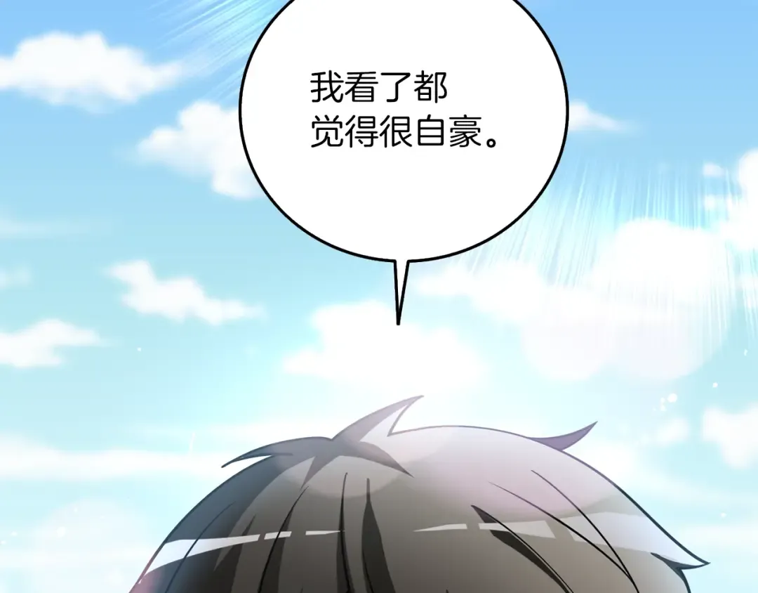 第40话 三方混战 第210页