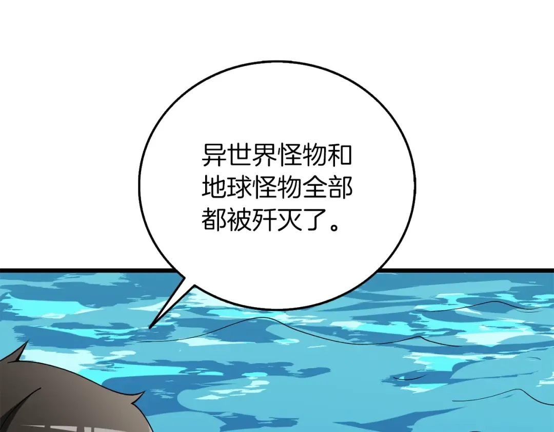 第41话 海底神殿 第5页