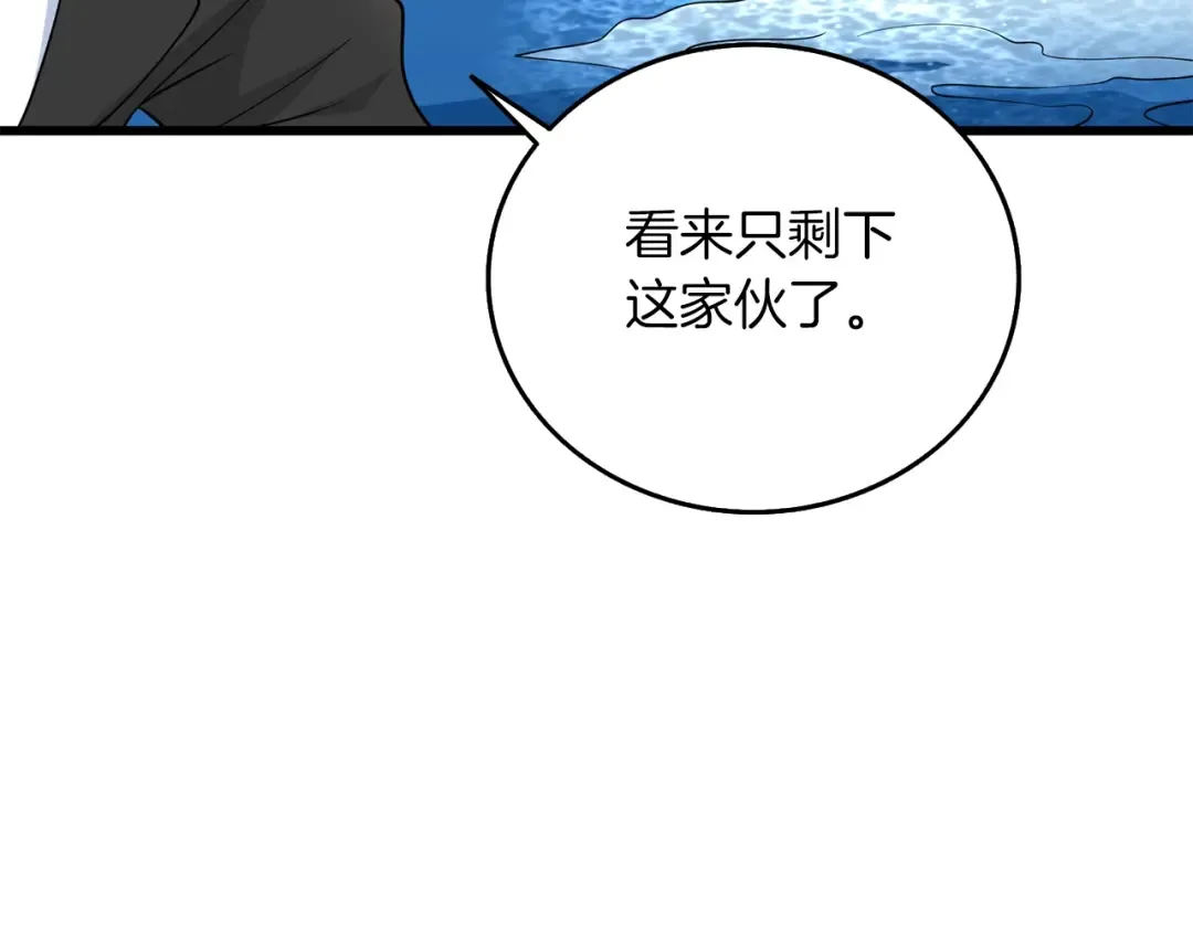 第41话 海底神殿 第7页