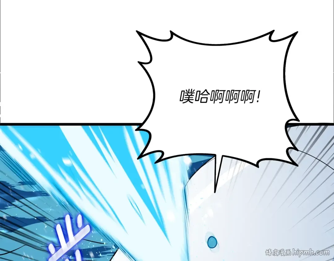 第41话 海底神殿 第8页