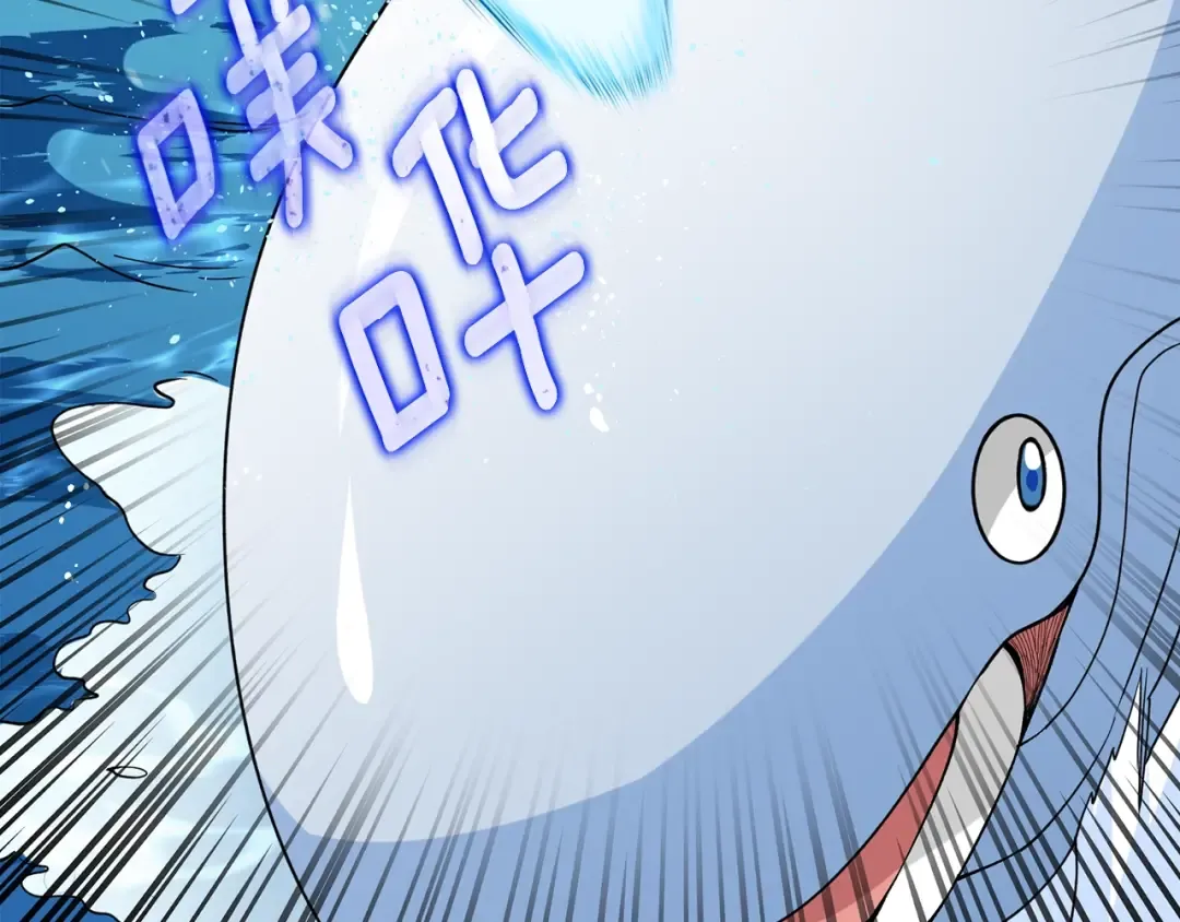第41话 海底神殿 第9页