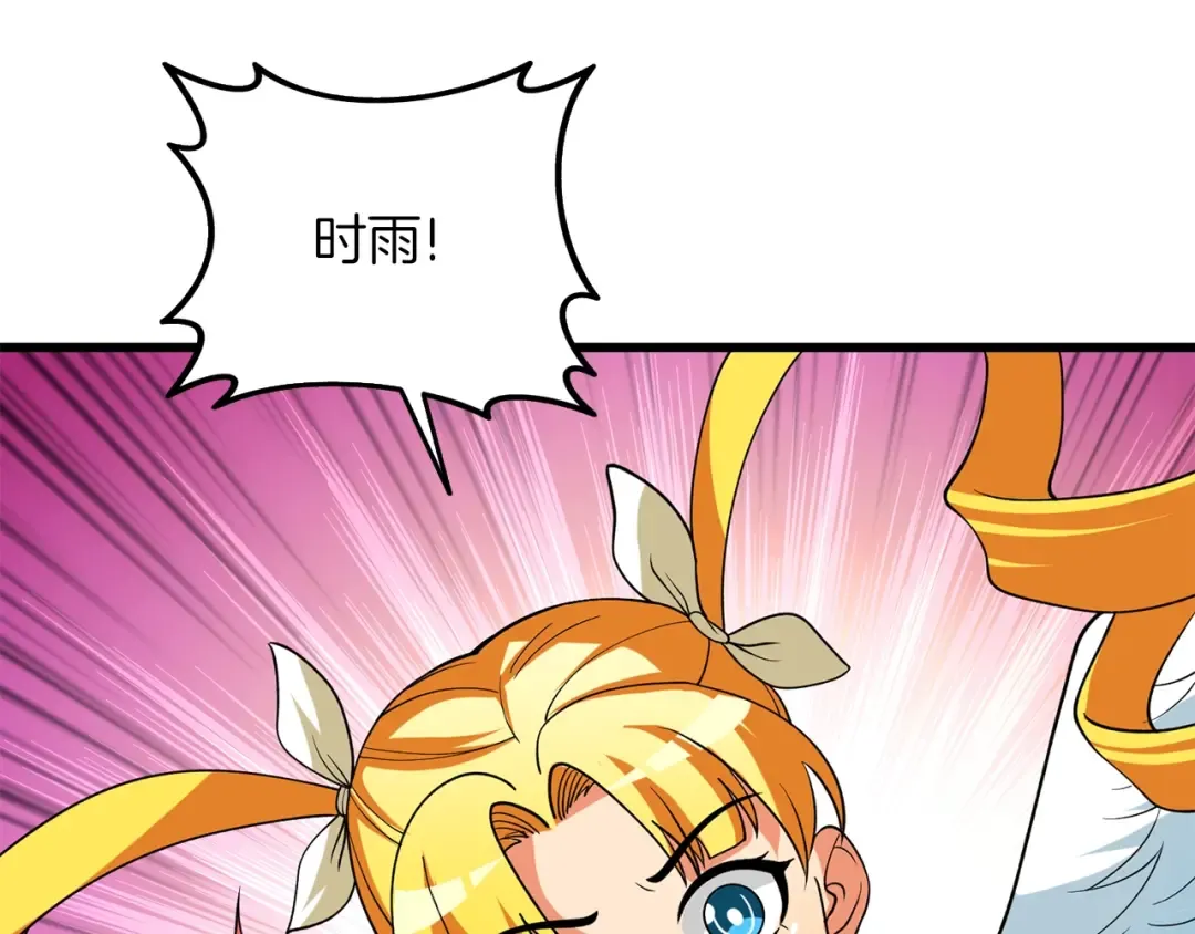 第41话 海底神殿 第14页