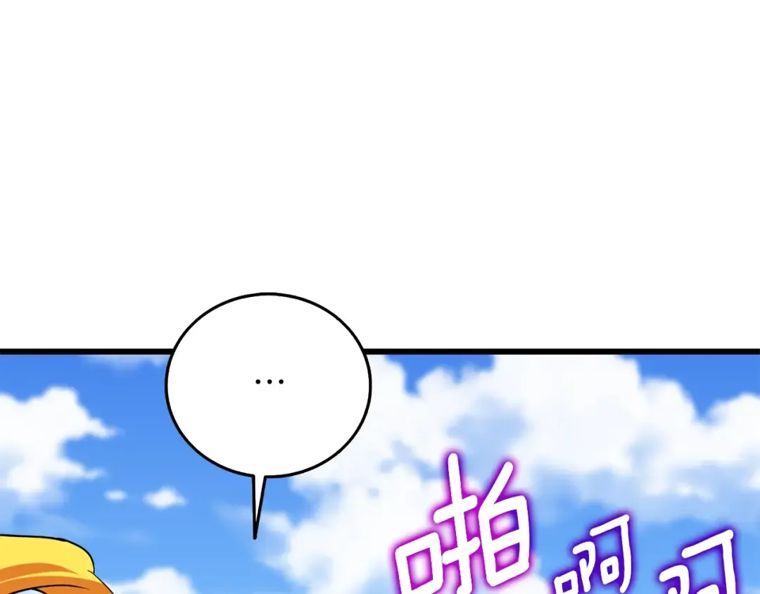 第41话 海底神殿 第17页