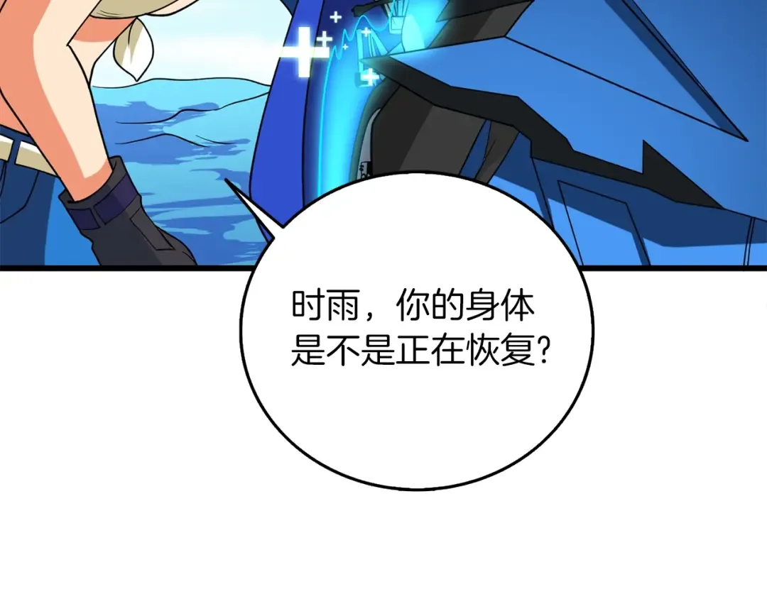 第41话 海底神殿 第19页