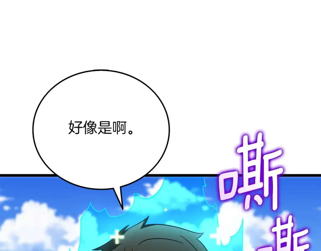 第41话 海底神殿 第21页
