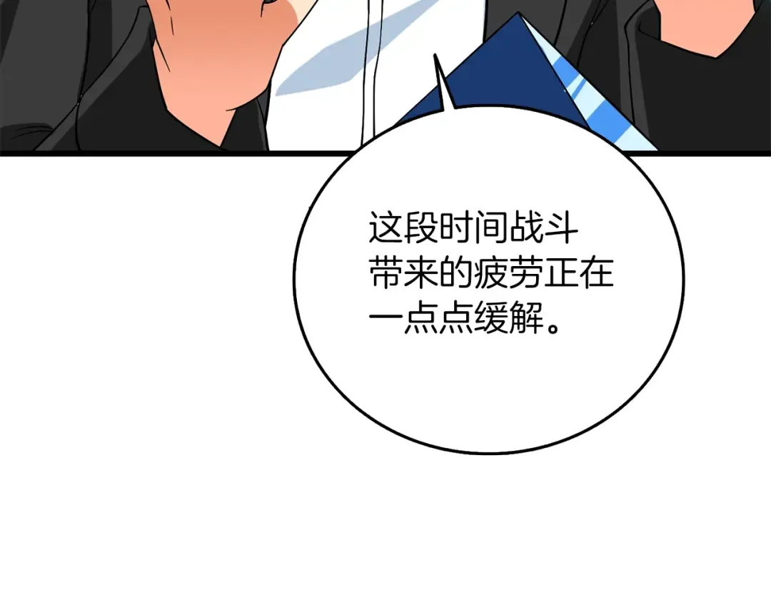 第41话 海底神殿 第23页