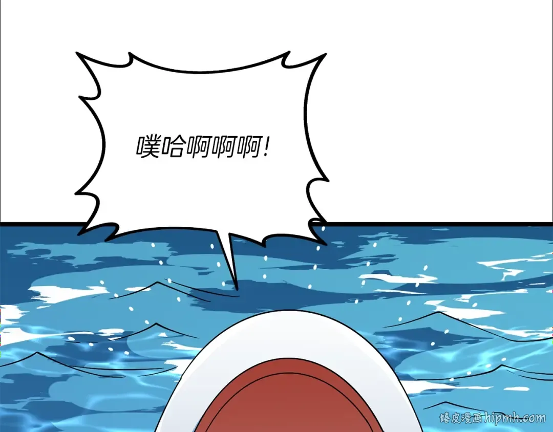 第41话 海底神殿 第24页