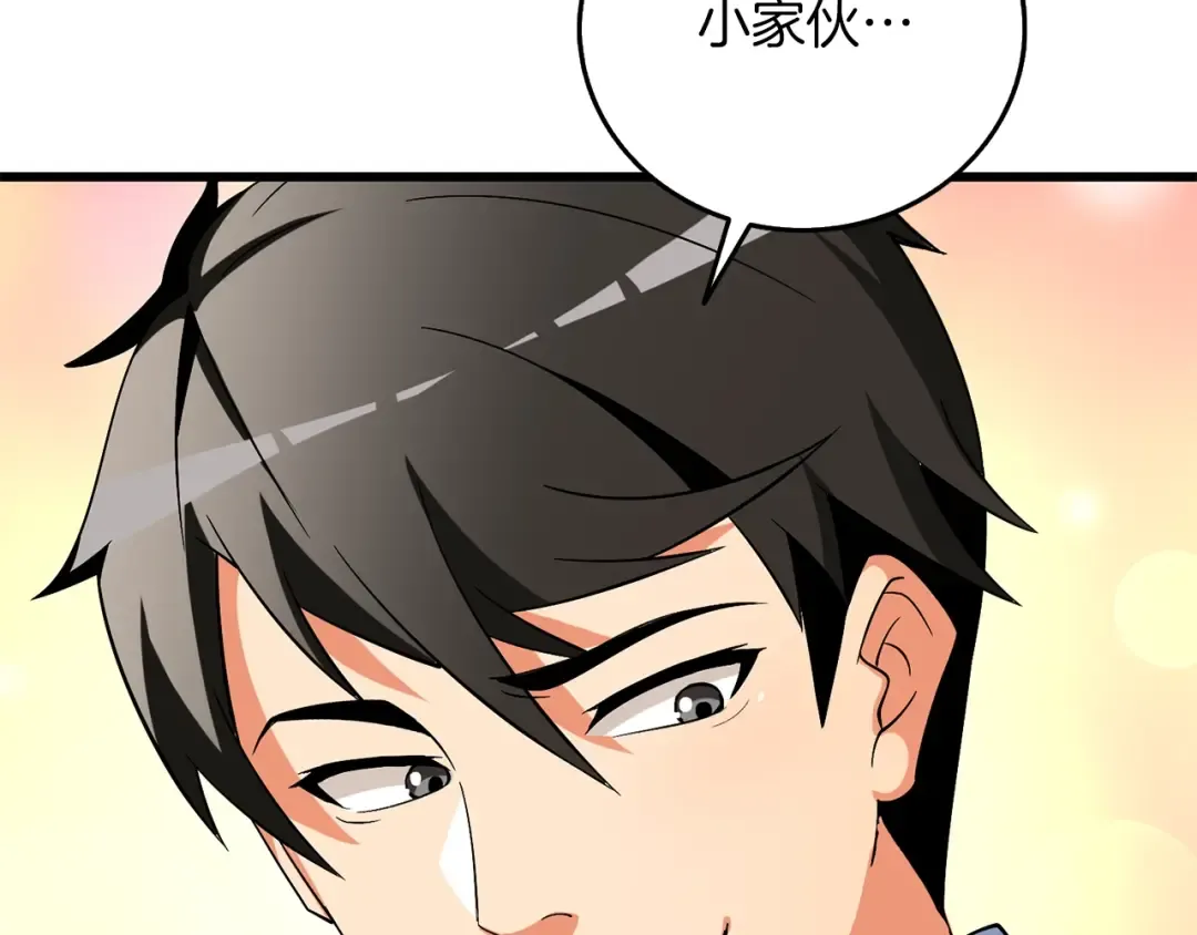 第41话 海底神殿 第27页