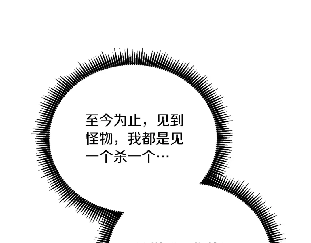 第41话 海底神殿 第29页