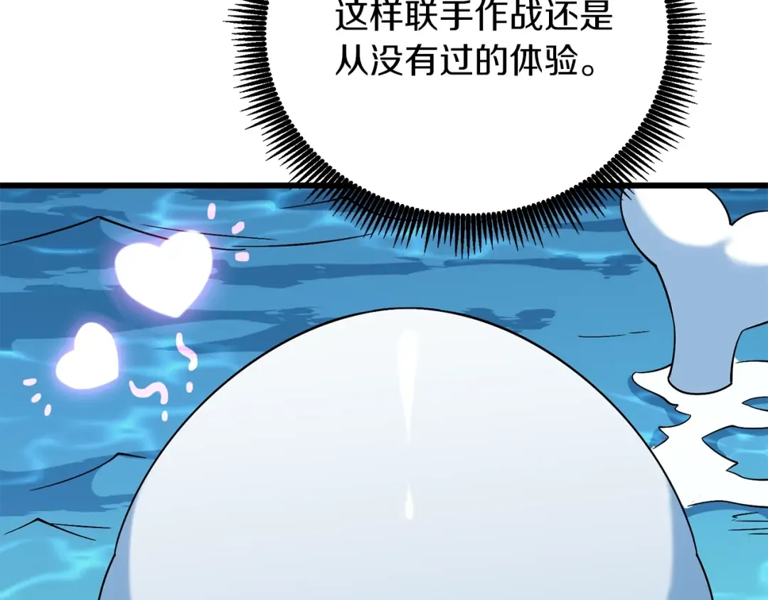 第41话 海底神殿 第30页