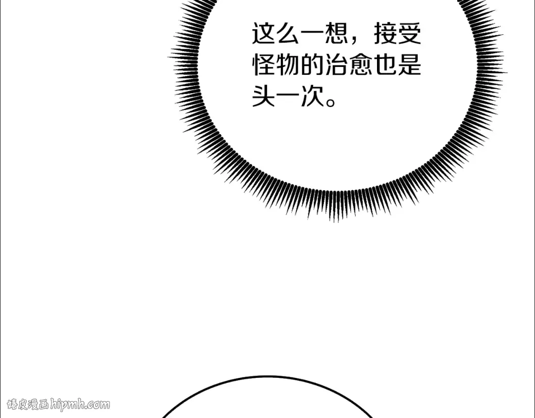 第41话 海底神殿 第32页