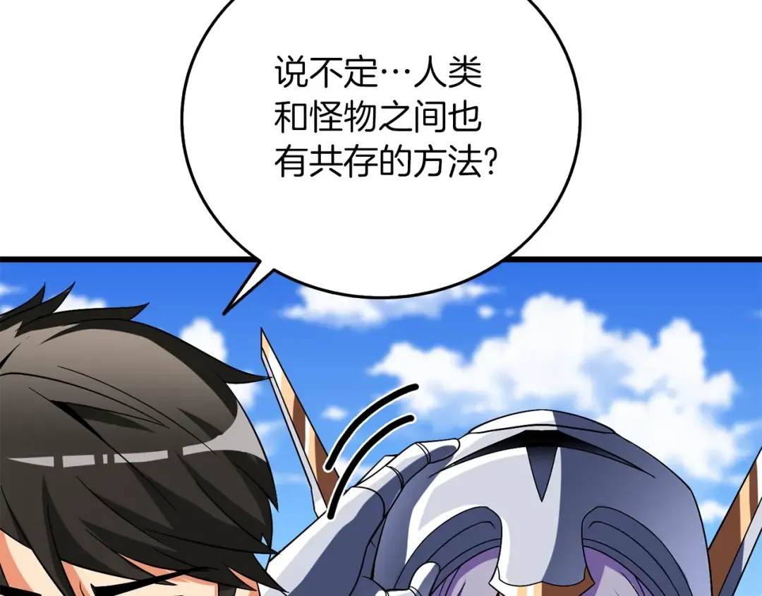 第41话 海底神殿 第33页
