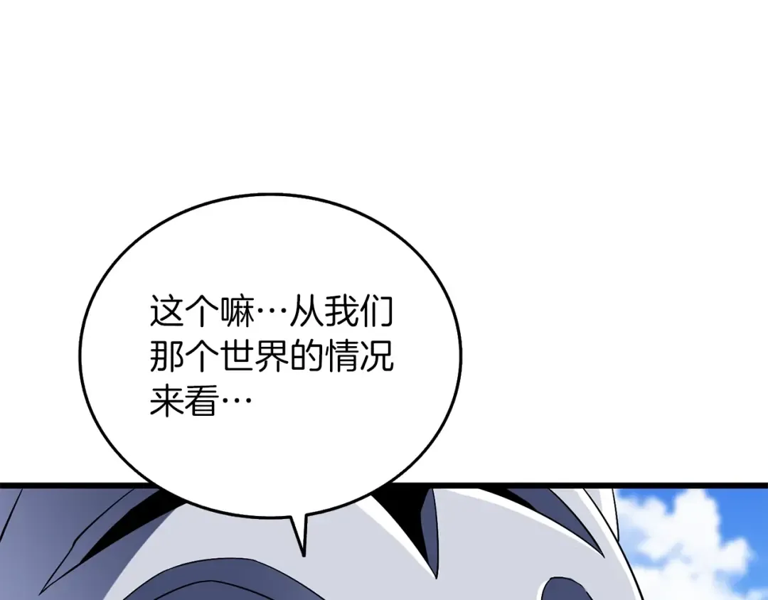 第41话 海底神殿 第36页