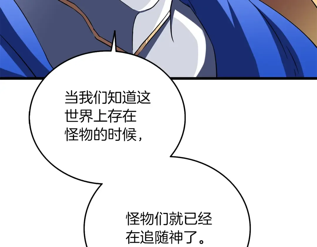 第41话 海底神殿 第38页