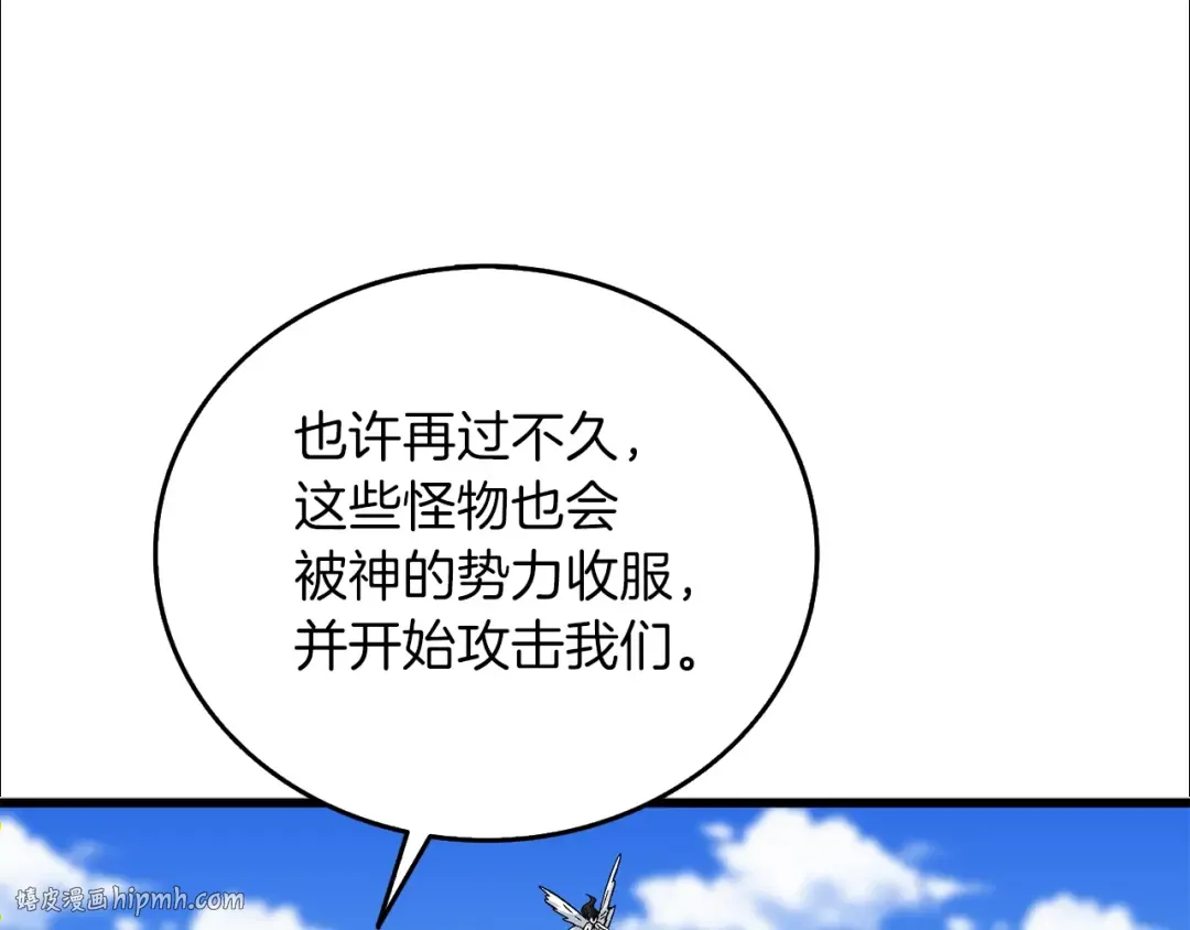 第41话 海底神殿 第40页