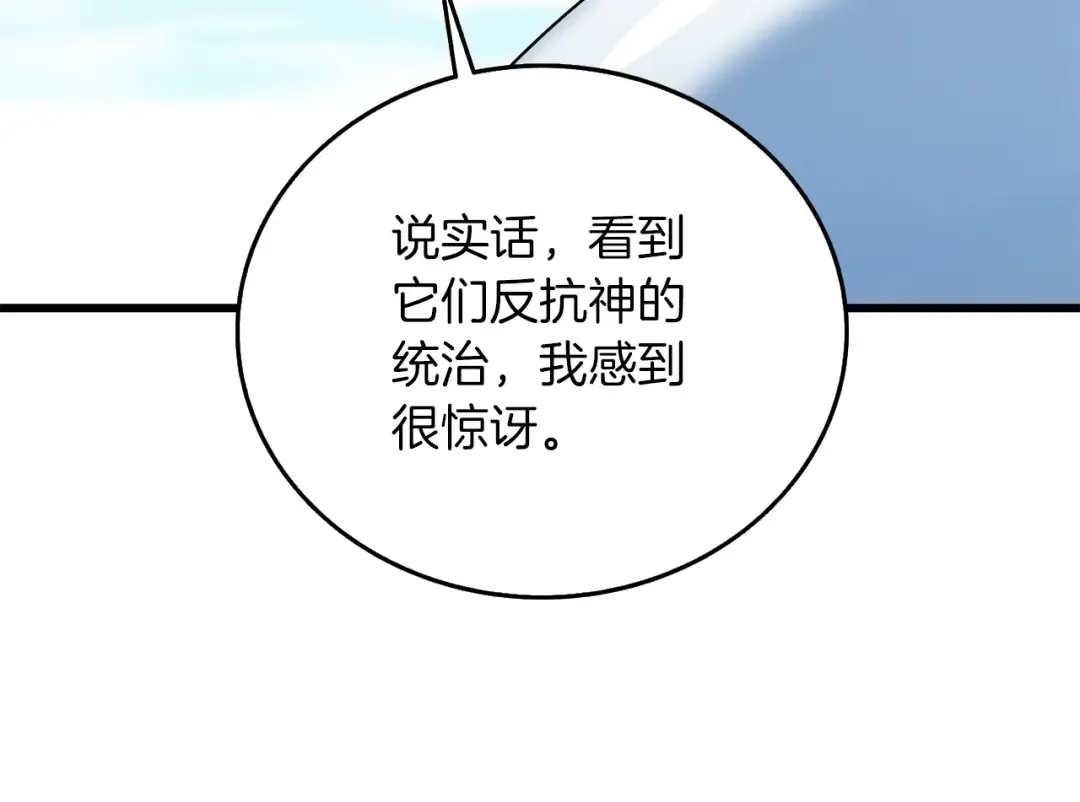 第41话 海底神殿 第42页