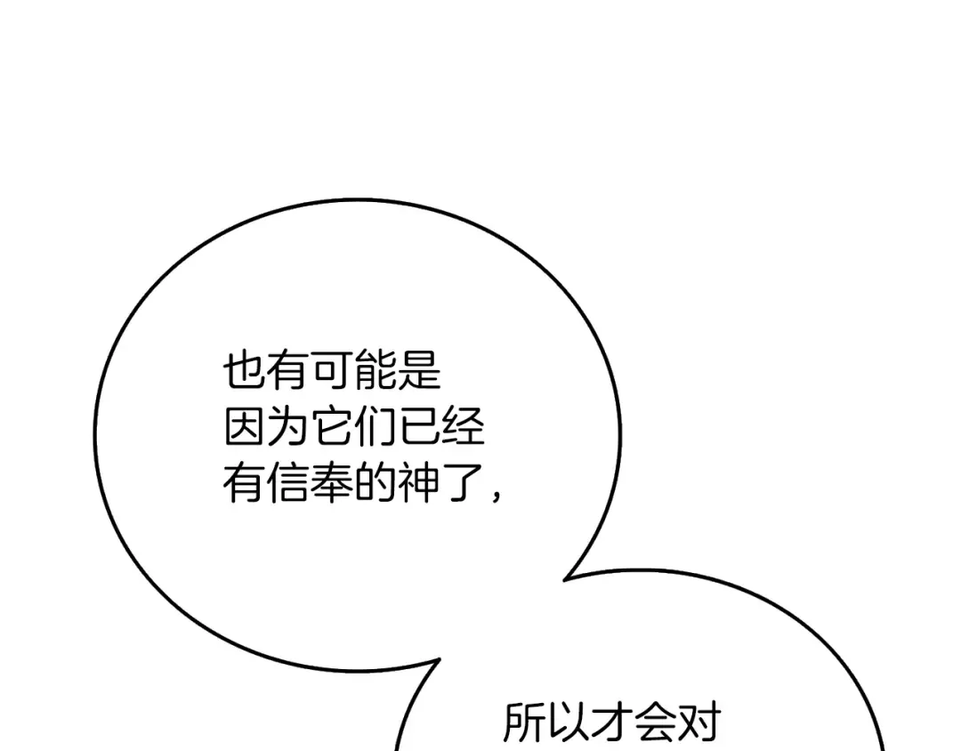 第41话 海底神殿 第43页