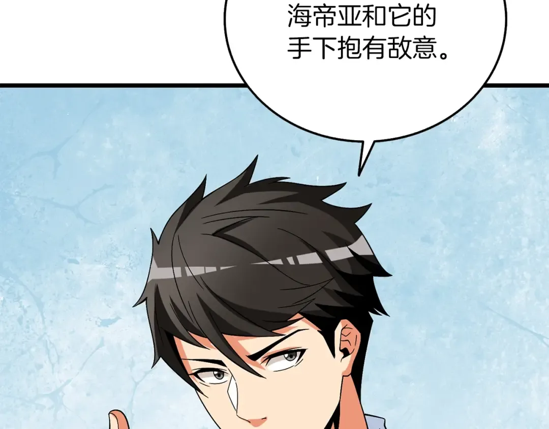 第41话 海底神殿 第44页