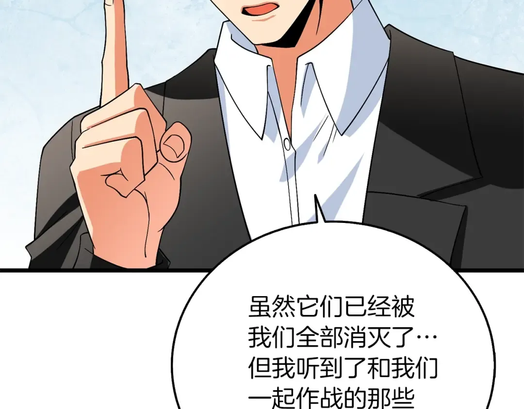 第41话 海底神殿 第45页