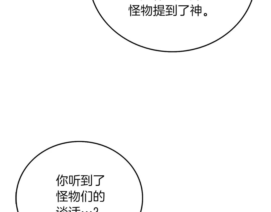第41话 海底神殿 第46页