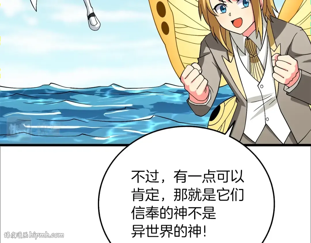 第41话 海底神殿 第48页
