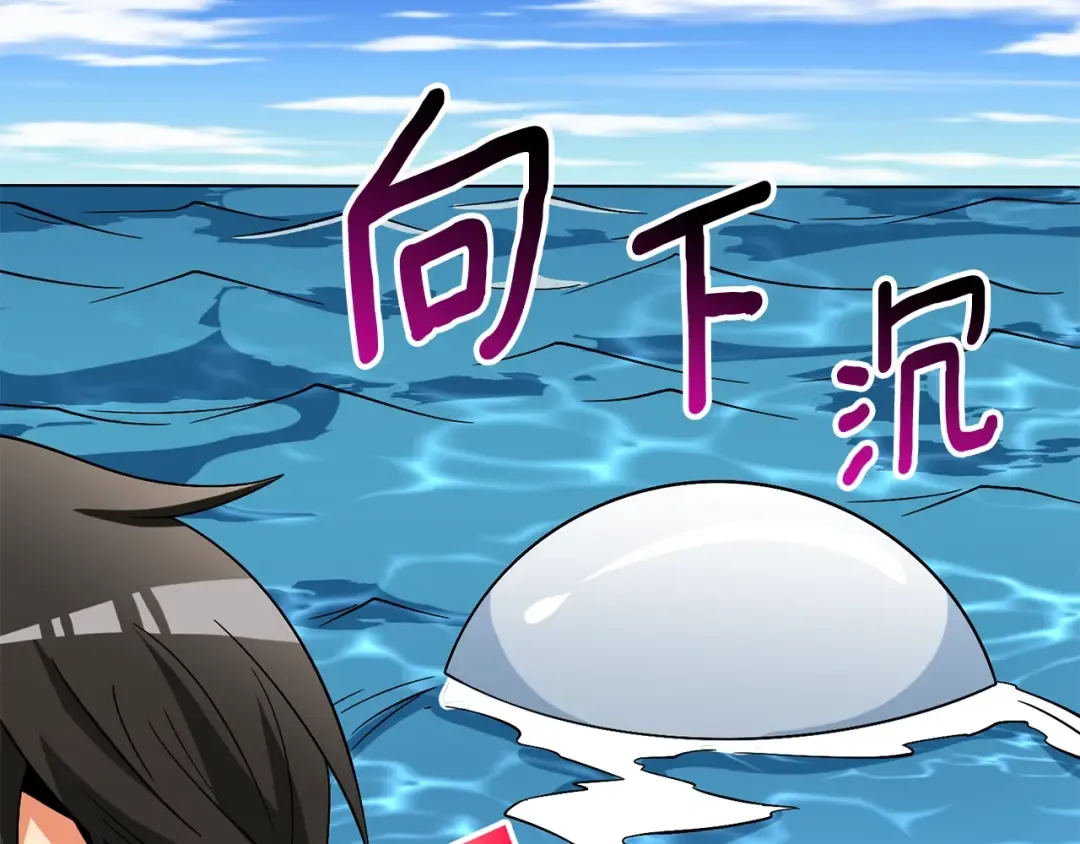 第41话 海底神殿 第50页