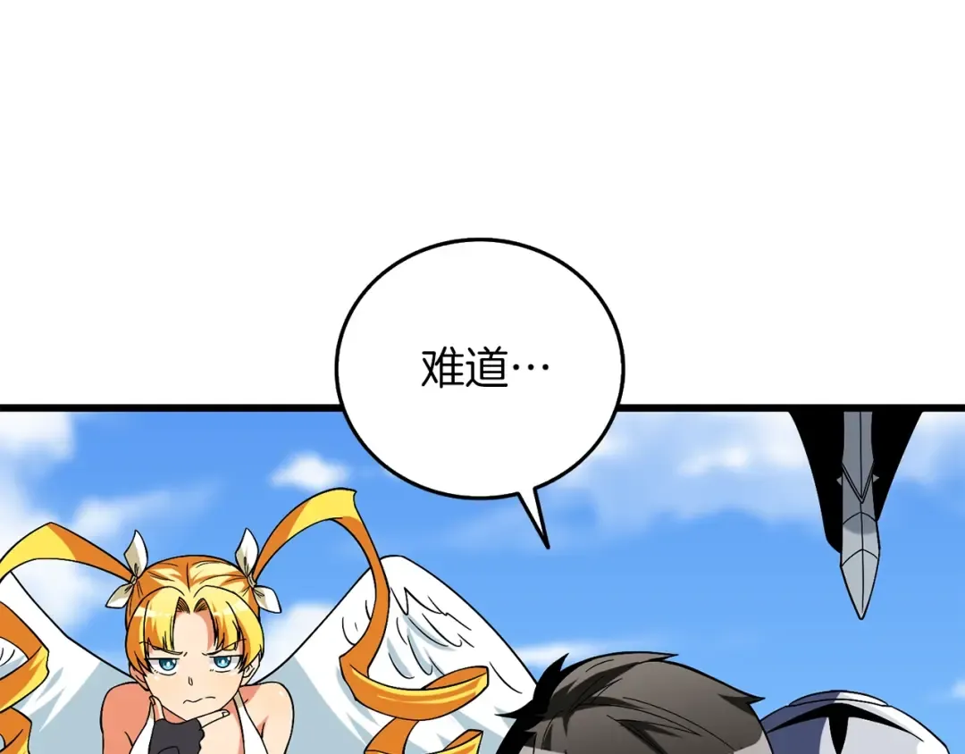 第41话 海底神殿 第55页