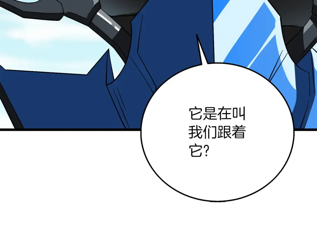 第41话 海底神殿 第57页