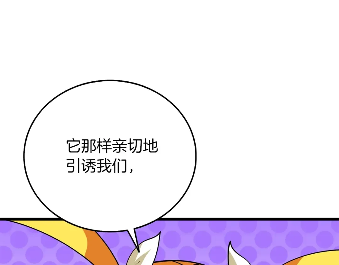 第41话 海底神殿 第59页