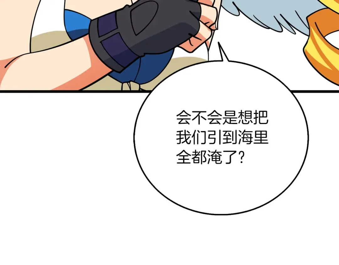 第41话 海底神殿 第61页