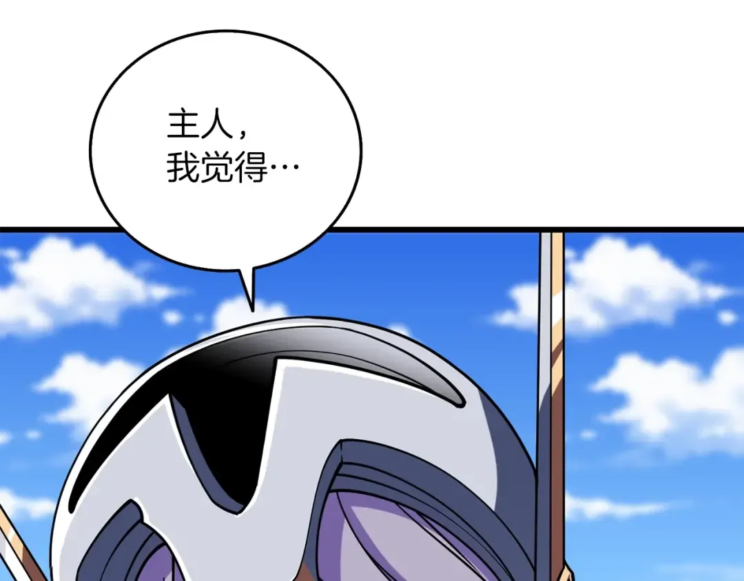 第41话 海底神殿 第62页