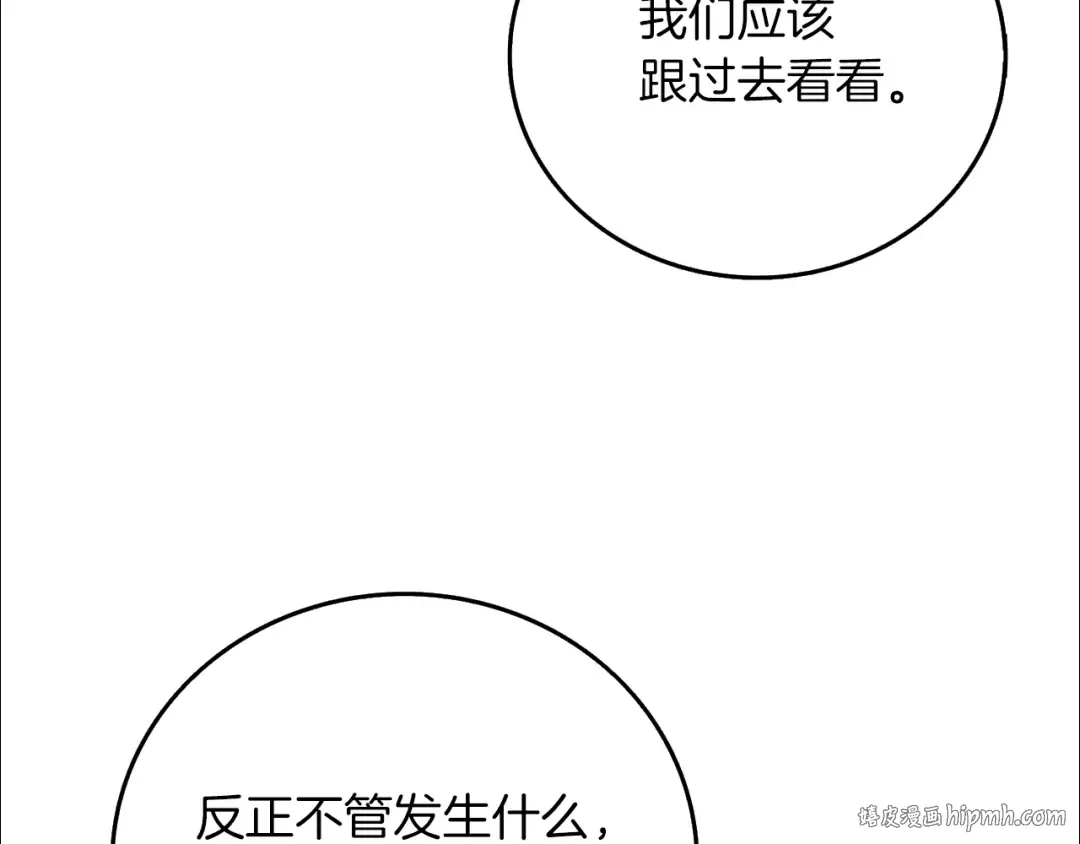 第41话 海底神殿 第64页