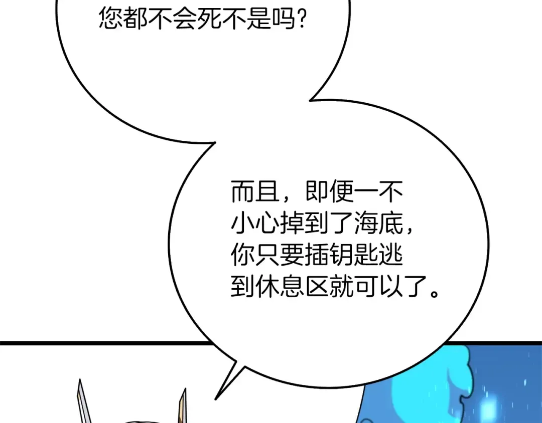 第41话 海底神殿 第65页