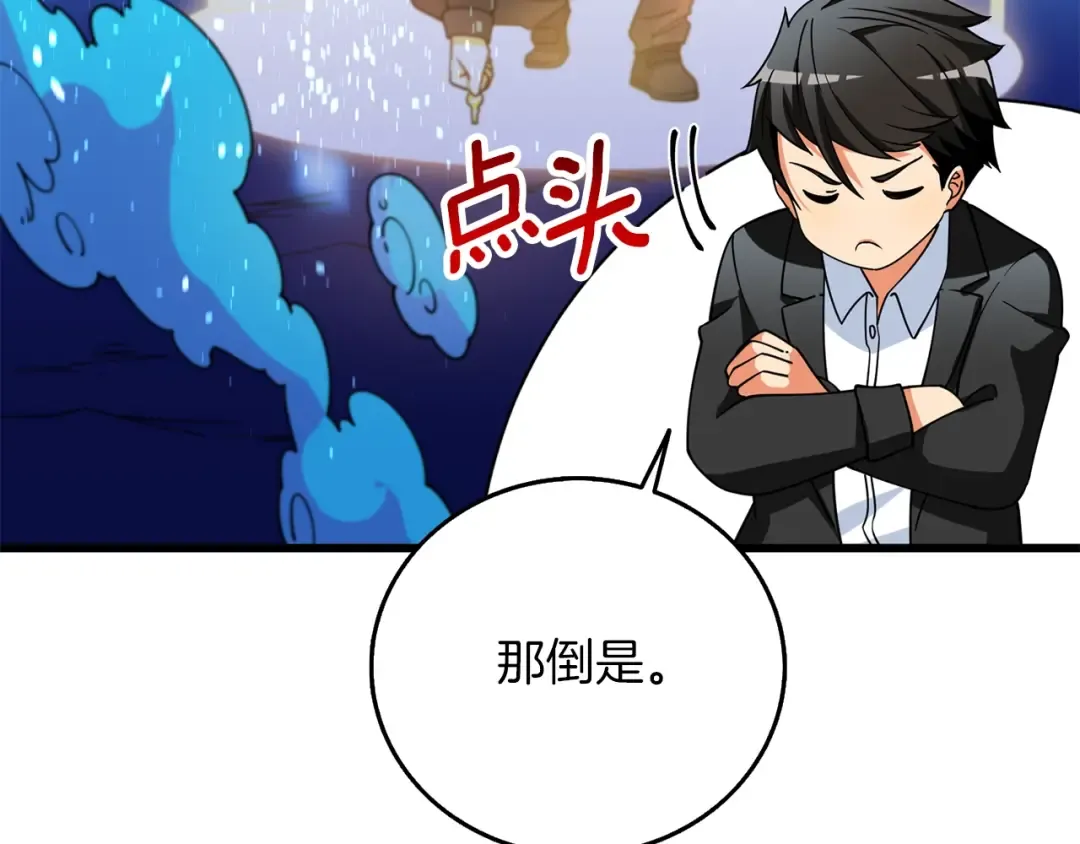 第41话 海底神殿 第67页