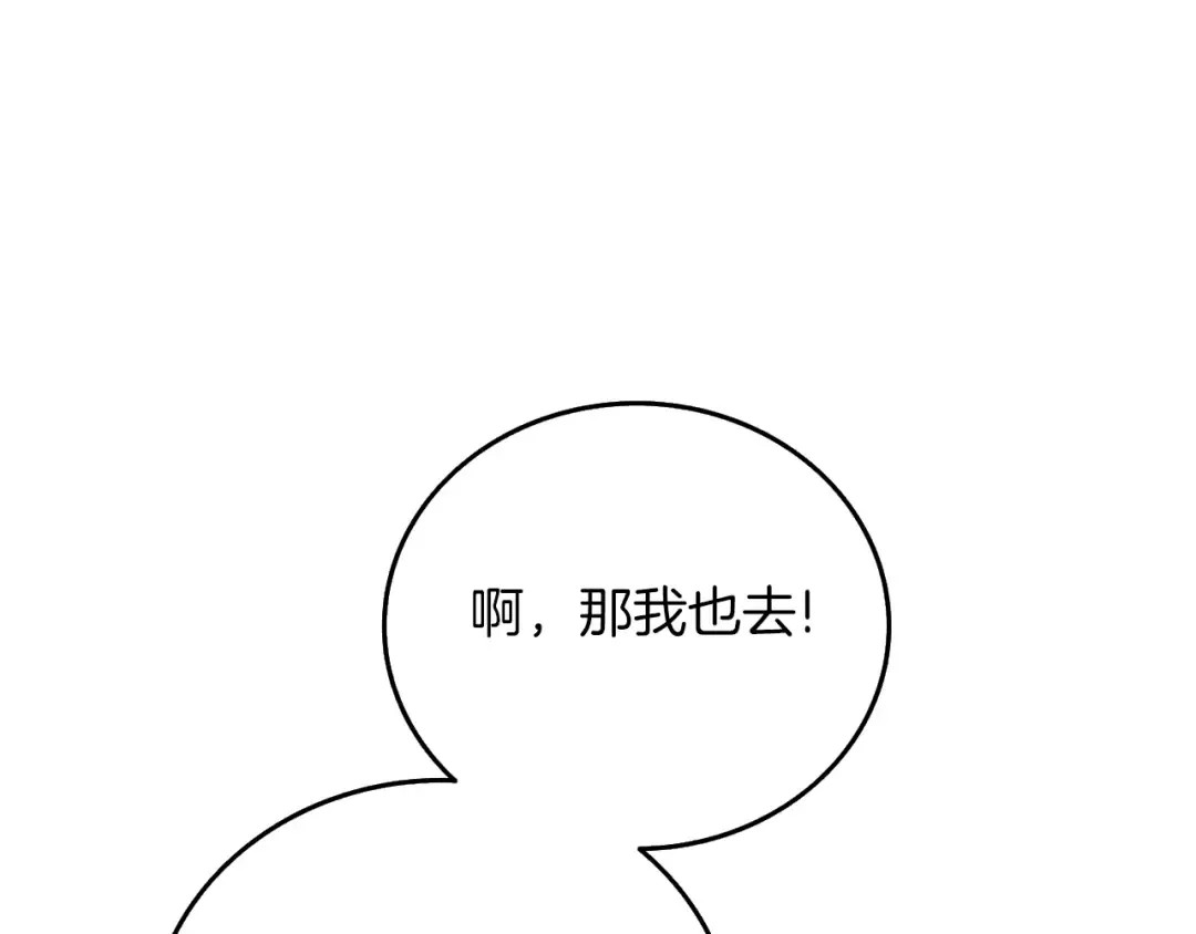 第41话 海底神殿 第69页