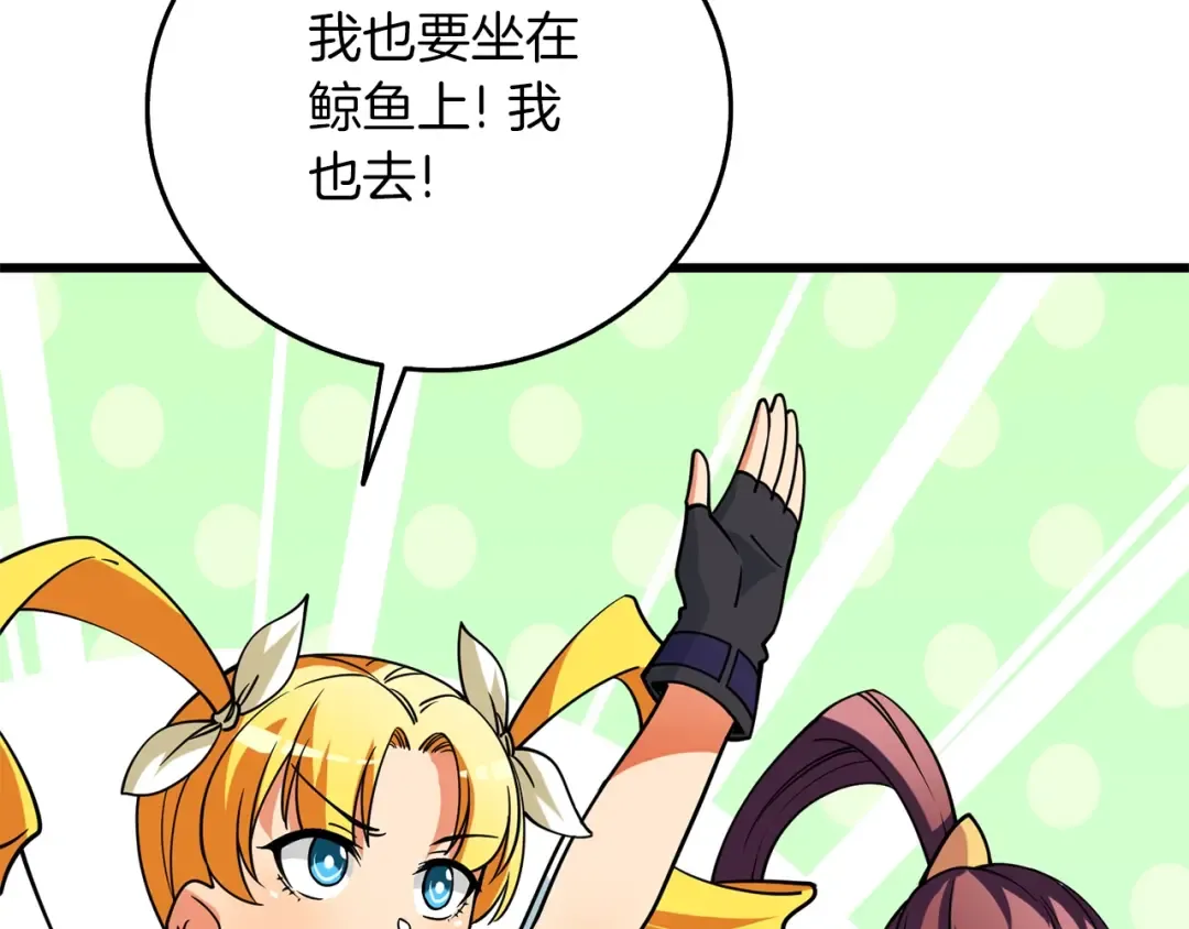 第41话 海底神殿 第70页