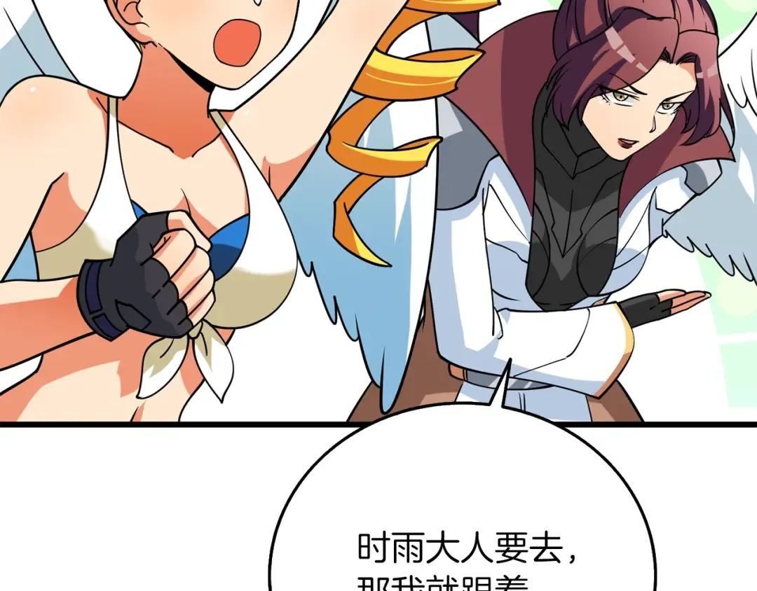 第41话 海底神殿 第71页